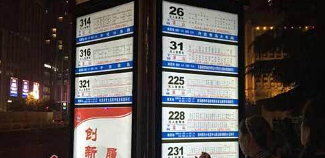 太阳能公交候车亭