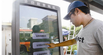 徐州智能化公交候车亭投入使用