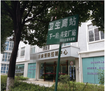 宿迁一公交站牌没有线路指示