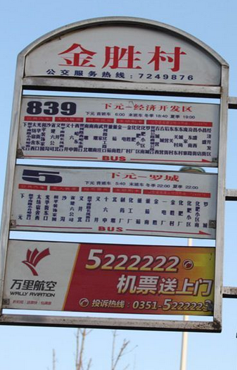 宿迁部分老旧候车亭将进行全面改造
